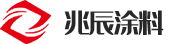 東莞兆辰塑粉有限公司-logo